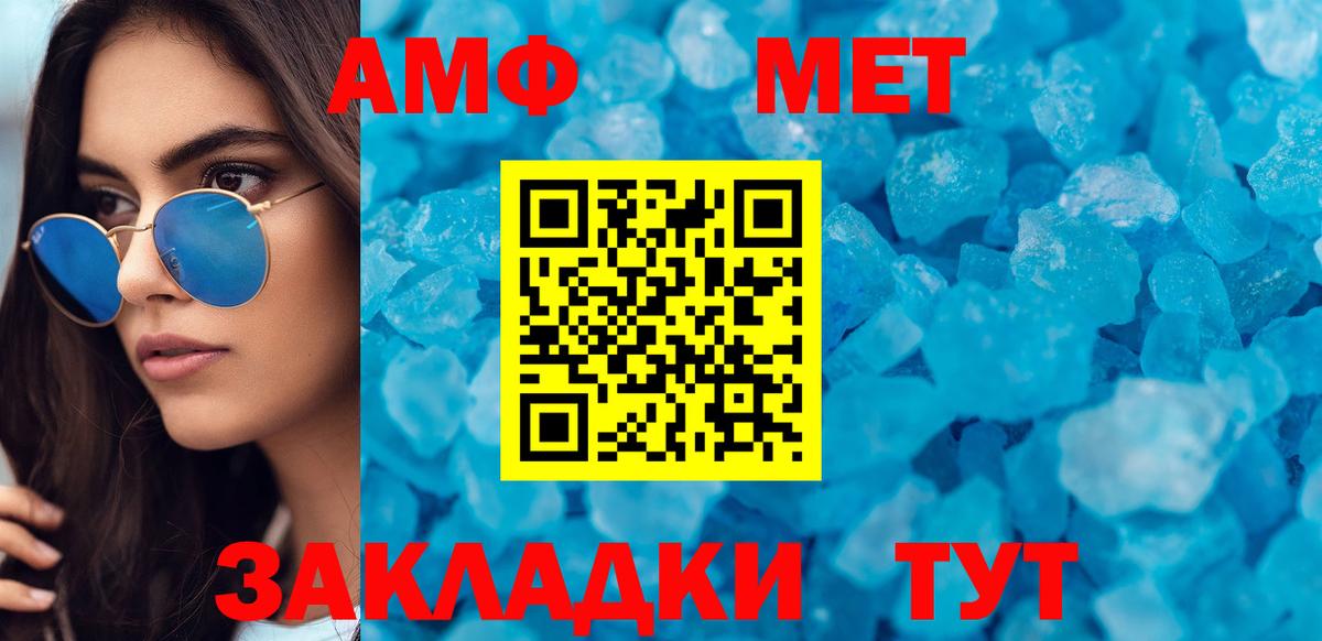 Amphetamine  АМФЕТАМИН 98%  Вход с VPN  Заволжье 