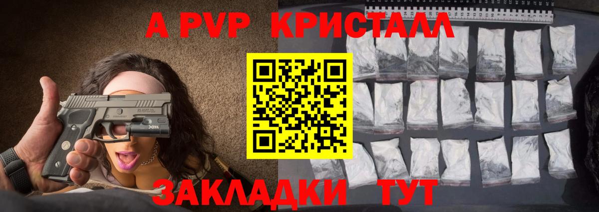 A PVP Crystall  А ПВП СК  Заволжье  Вход с VPN 