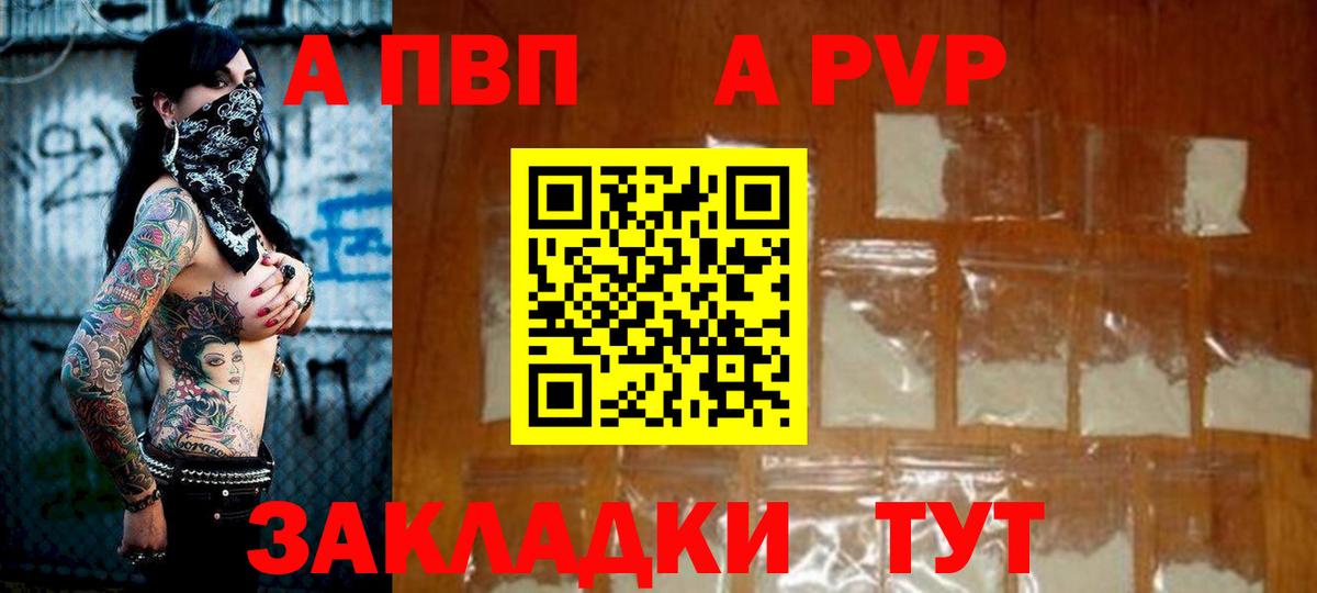 А ПВП мука Заволжье