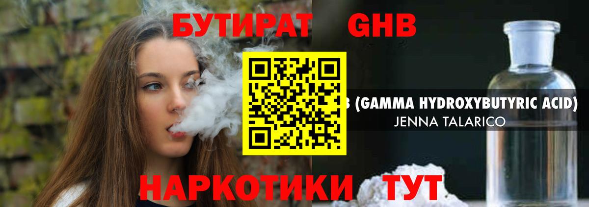 Заволжье  БУТИРАТ  Вход с VPN  БУТИРАТ BDO 33% 