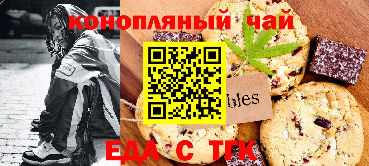 Cannafood марихуана  Вход с VPN  Заволжье 