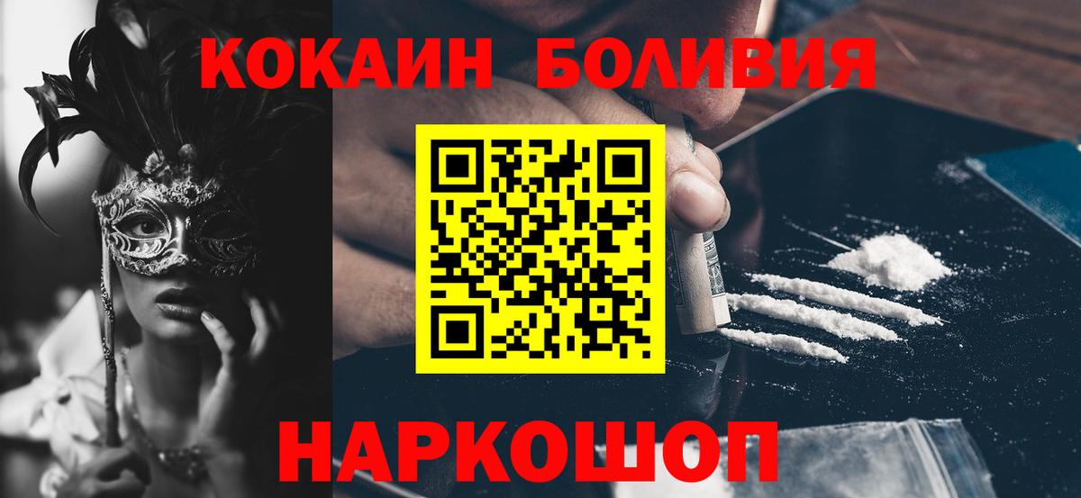 COCAIN Columbia  Кокаин Fish Scale  Заволжье  Вход с VPN 