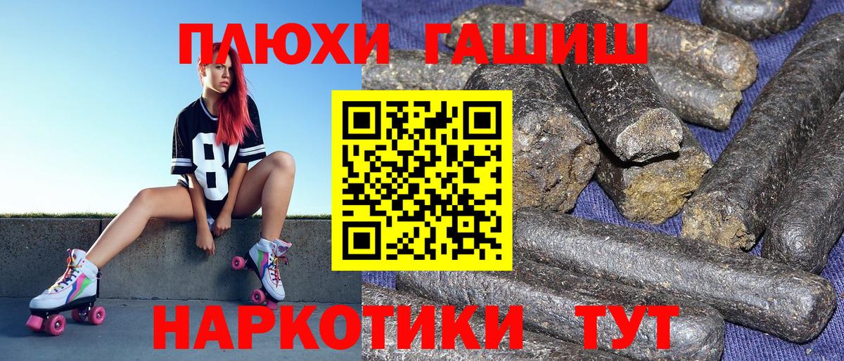 Заволжье  Гашиш Premium  Вход с VPN 