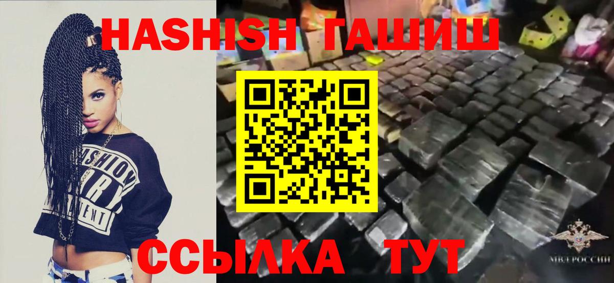 ГАШ гашик Заволжье