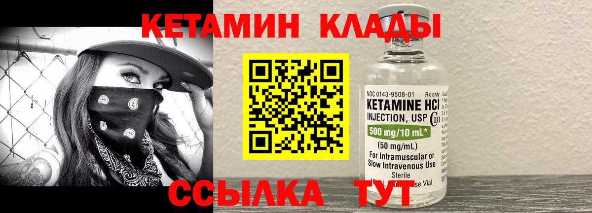 Заволжье  Кетамин VHQ  КЕТАМИН ketamine  MEGA   Вход с VPN 