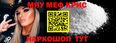 мяу мяу кристалл Ликино-Дулёво