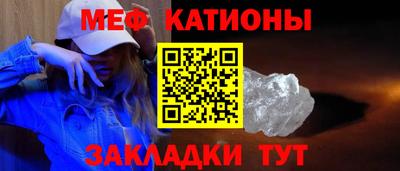 мяу мяу кристалл Ликино-Дулёво