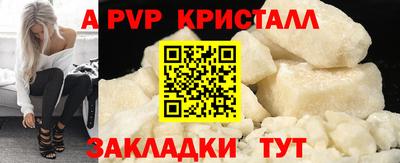 apvp Ливны