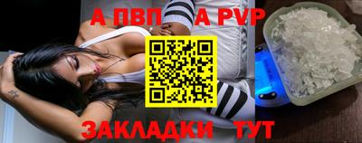 apvp Ливны