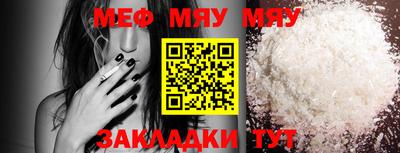 мяу мяу кристалл Ликино-Дулёво
