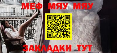 мяу мяу кристалл Ликино-Дулёво