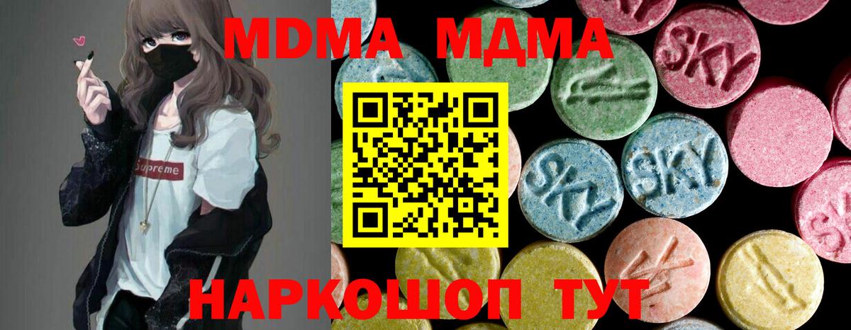 MDMA crystal Заволжье