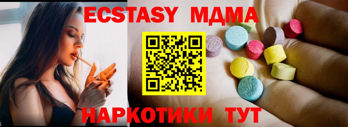 МДМА  МДМА кристаллы  МДМА crystal  Вход с VPN  Заволжье 
