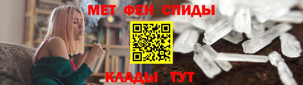 МЕТАМФЕТАМИН пудра Заволжье