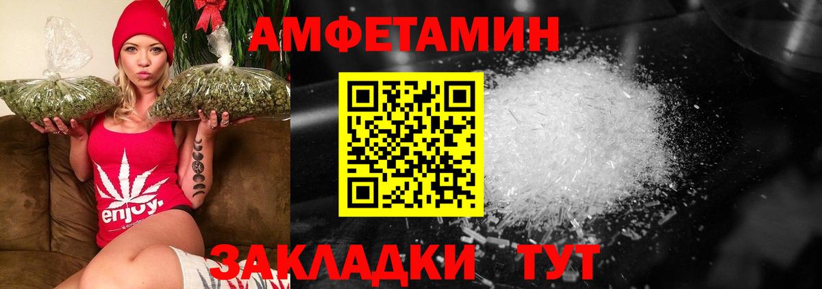 МЕТАМФЕТАМИН кристалл  Вход с VPN  Заволжье 