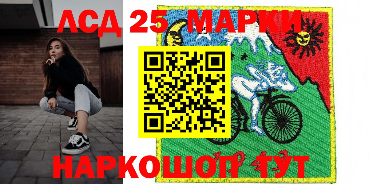 Марки 25I-NBOMe 1,8мг  Вход с VPN  Марки 25I-NBOMe 1,8мг  Заволжье 